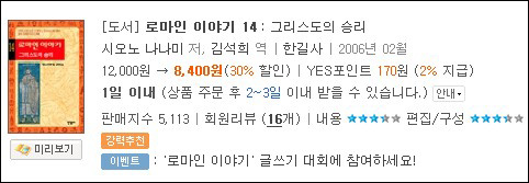 최종권의 바로 앞권도 30%의 할인율인데, 세트구매의 할인율은 20%다. 